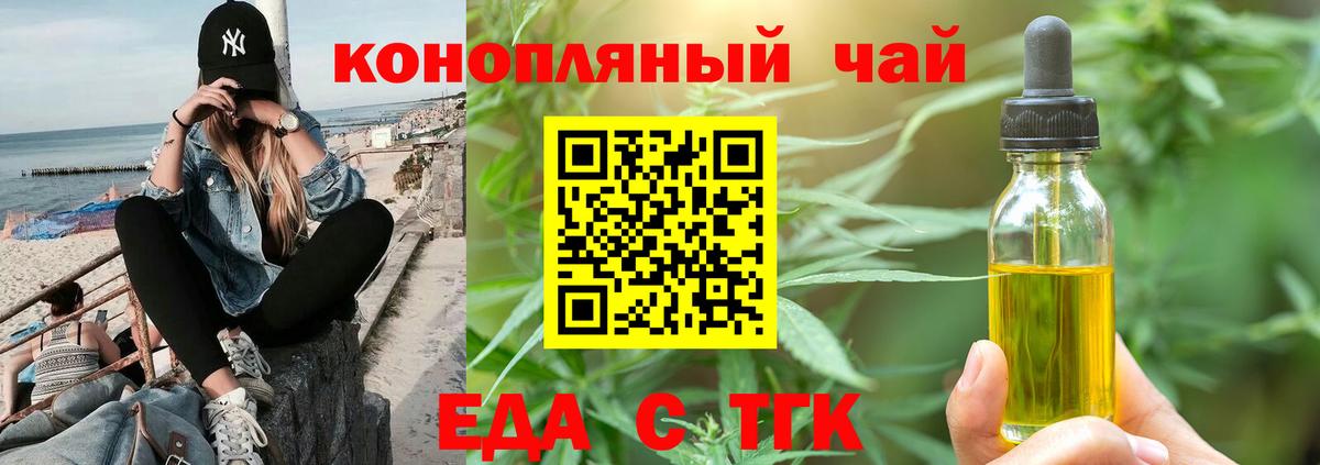 Чебоксары  Печенье с ТГК конопля  Вход с VPN 