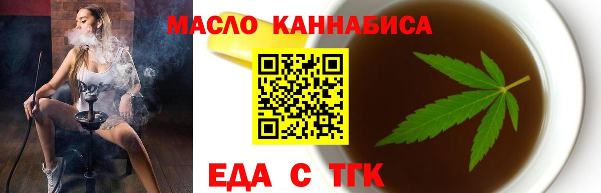 Еда ТГК конопля Чебоксары
