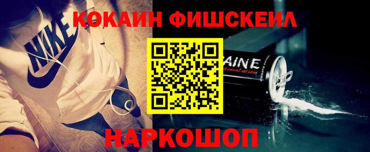 Кокаин Колумбийский  Вход с VPN  Cocaine  Чебоксары 