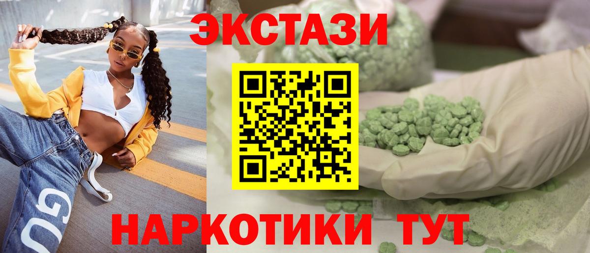 ЭКСТАЗИ  Экстази 99%  Вход с VPN  МЕГА как зайти  Экстази mix  Чебоксары 