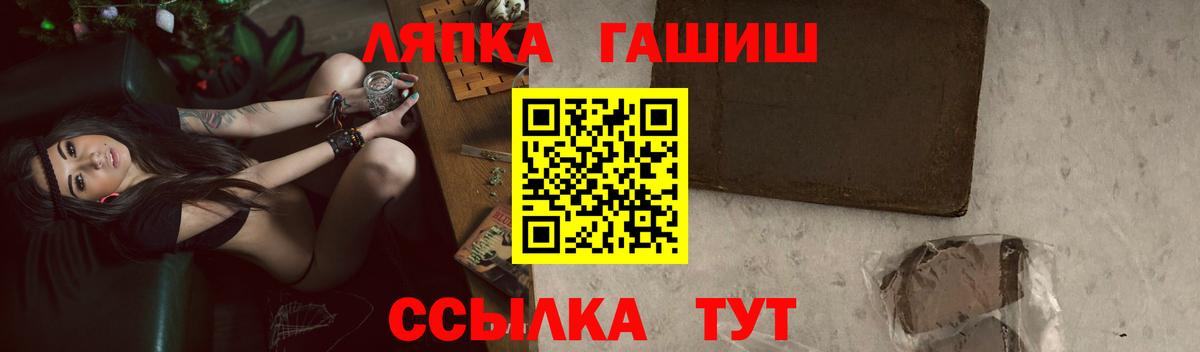 ГАШИШ хэш Чебоксары