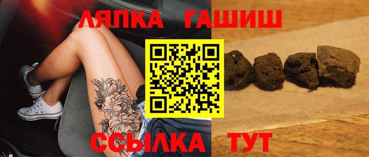 ГАШИШ  Вход с VPN  Чебоксары  ГАШ ice o lator  Гашиш гарик 