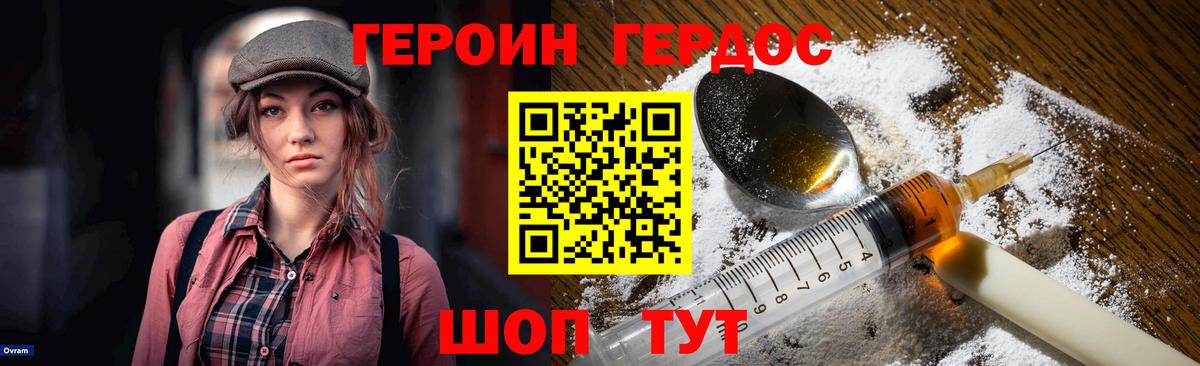 Героин  Вход с VPN  Чебоксары  ГЕРОИН гречка 