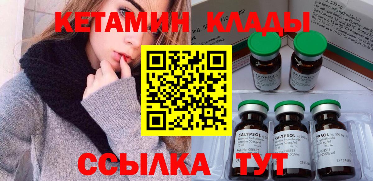 Кетамин ketamine  hydra tor  Чебоксары  КЕТАМИН ketamine  Вход с VPN 