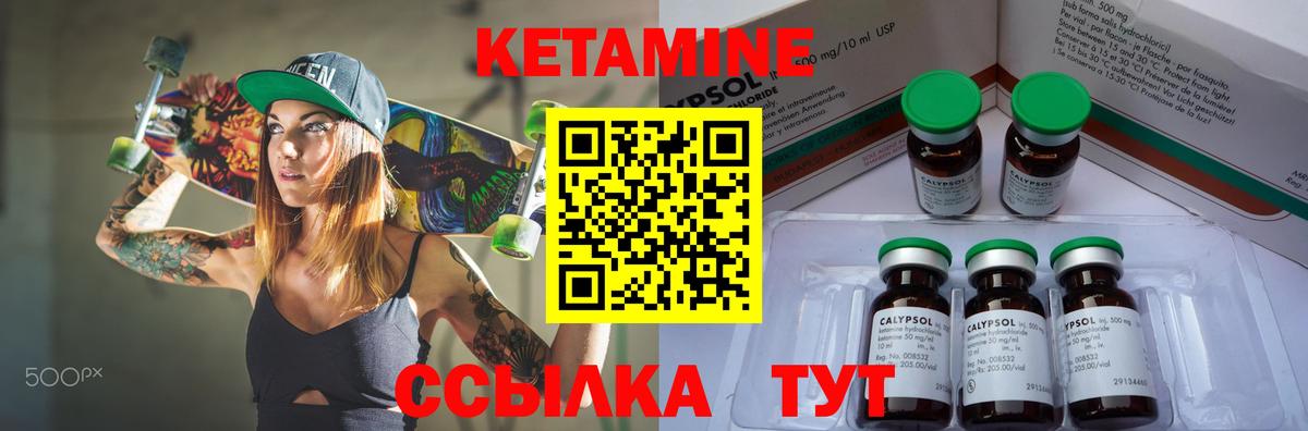 КЕТАМИН VHQ Чебоксары