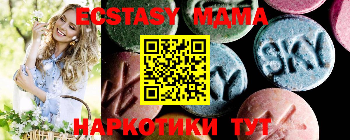 Чебоксары  МДМА VHQ  MDMA  MDMA молли  Вход с VPN 