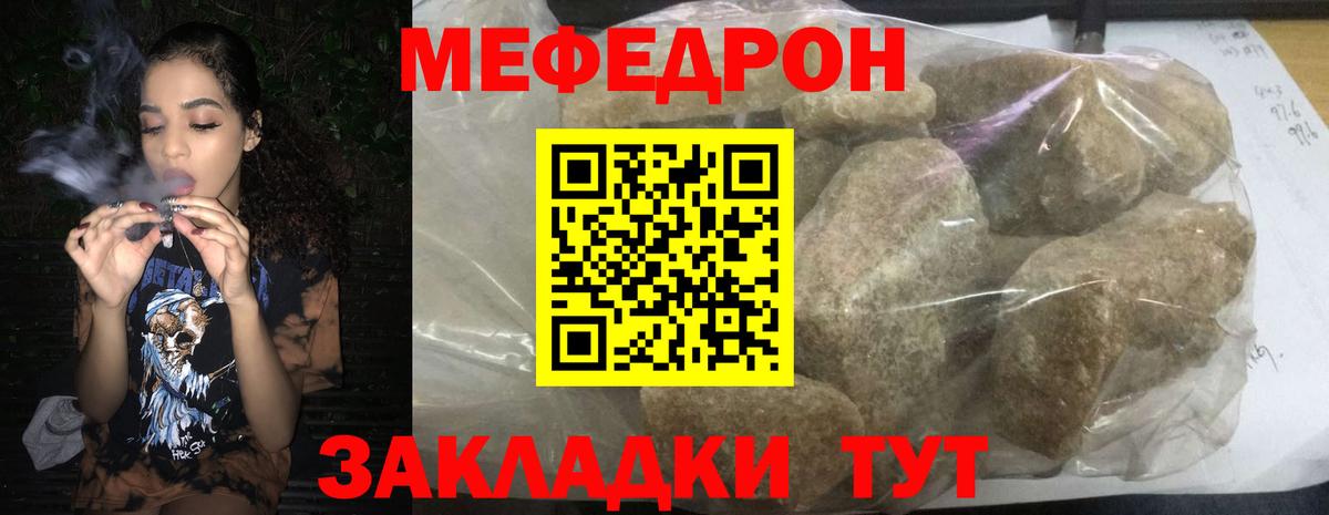 Меф  Чебоксары