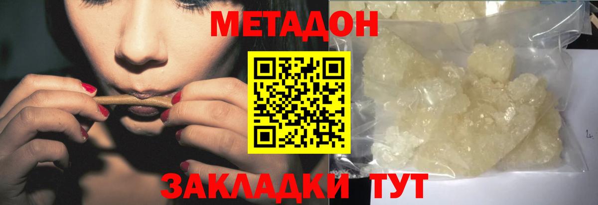 Метадон methadone  ОМГ ОМГ как войти  Вход с VPN  Чебоксары  Метадон мёд 