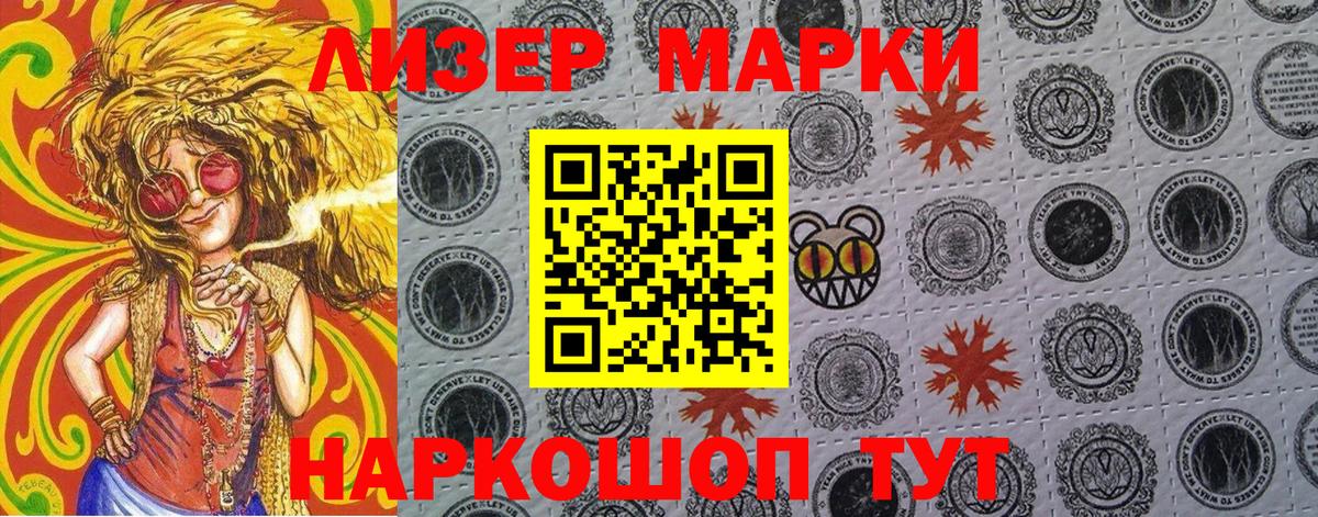 Чебоксары  Марки NBOMe  Вход с VPN  Наркотические марки 1,5мг 