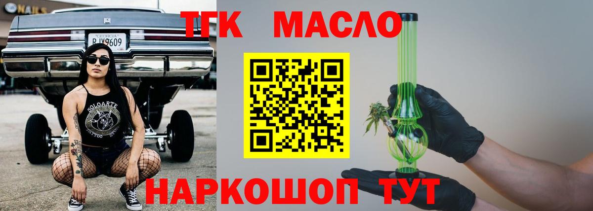 ТГК вейп с тгк  Дистиллят ТГК вейп с тгк  Вход с VPN  Чебоксары 